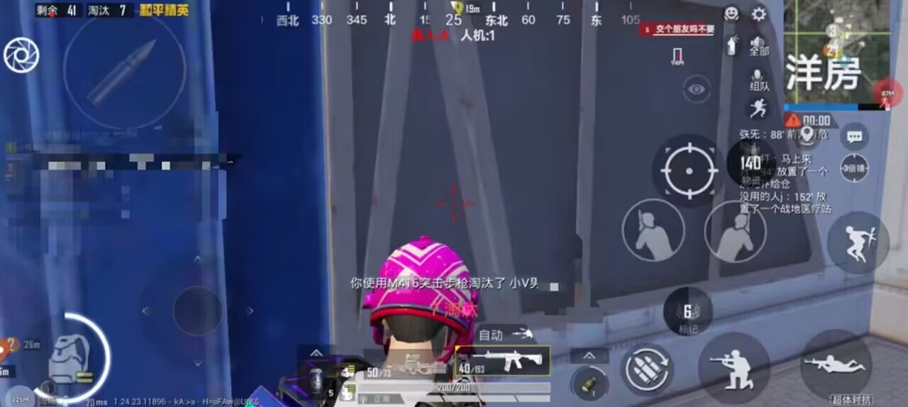 和平精英辅助【骷髅头直装V9.23】子弹追踪 锁头自瞄 触摸自瞄 无后防抖 透视血量 车辆透视