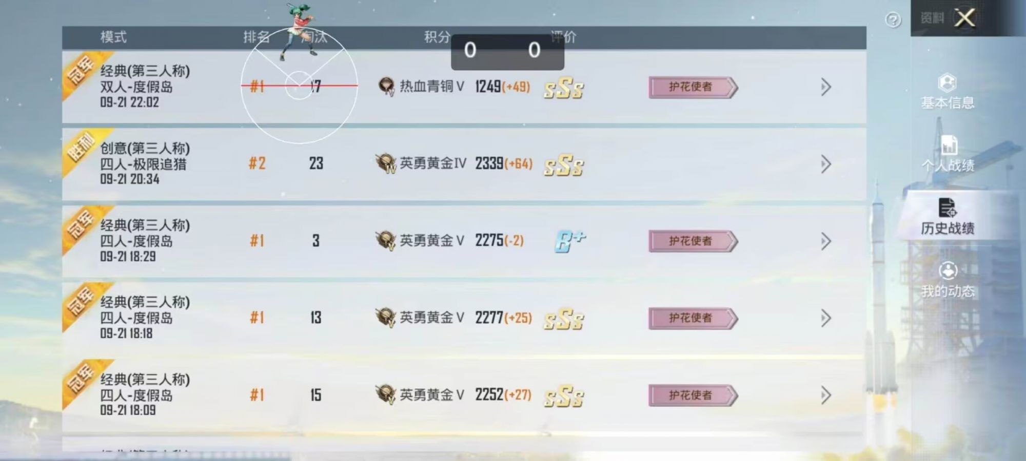 和平精英辅助【恶魔之眼直装V3.0】透视绘制 骨骼显示 物资显示 雷达预警 触摸自瞄 开火自瞄 开镜自瞄