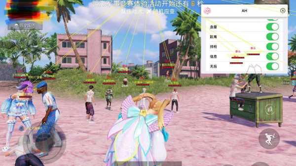 和平精英【天使】iOS辅助