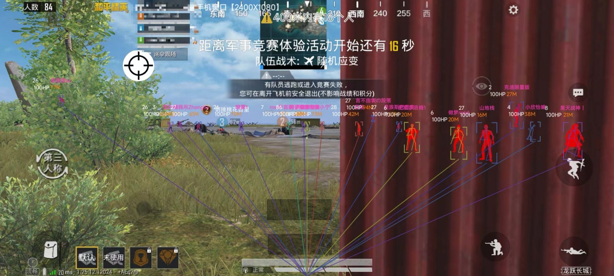 和平精英辅助:辅助软件的辩证视角与游戏公平