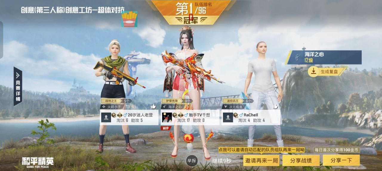 和平精英游戏中最近发现的和平精英辅助工具介