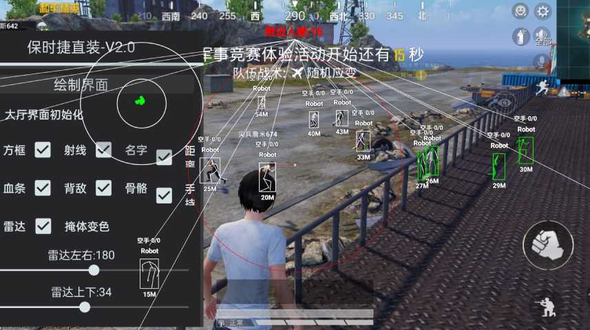 和平精英《速行者》外挂